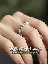 Load image into Gallery viewer, S925 Silver Six-character Mantra Ring, Female Niche Design, Retro Ethnic Ring