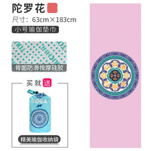 Load image into Gallery viewer, Sports Fitness Yoga Mat Spread Towel Silicone Anti-slip Printing Pad Portable Folding Widened Spread Towel Easy Take