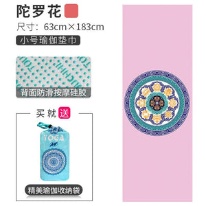 Sports Fitness Yoga Mat Spread Towel Silicone Anti-slip Printing Pad Portable Folding Widened Spread Towel Easy Take